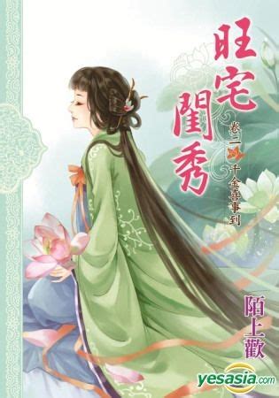 YESASIA: Wang Zhai Gui Xiu Juan Er Qian Jin Xi Shi Dao - Mo Shang Huan ... 
