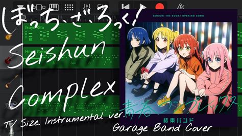 Seishun Complex Bocchi The Rock Op Garage Band