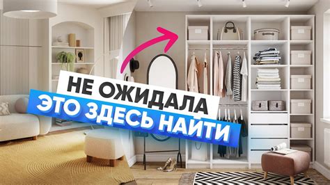 Мебель, которую вы не догадывались искать в магазине диванов - YouTube