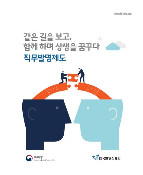 직무발명제도 자료 목록 직무발명제도 공식사이트