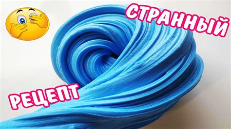 САМЫЙ ПРОСТОЙ РЕЦЕПТ СЛАЙМА | КАК СДЕЛАТЬ СЛАЙМ БЕЗ ТЕТРАБОРАТА - YouTube