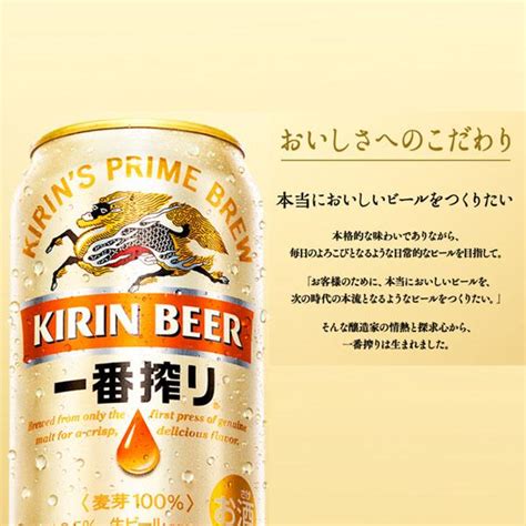 内祝 御祝 ビール ギフト キリン 一番搾りセット K Is3 送料無料 東北・関東・中部・近畿 241008g丸広オンラインショップ