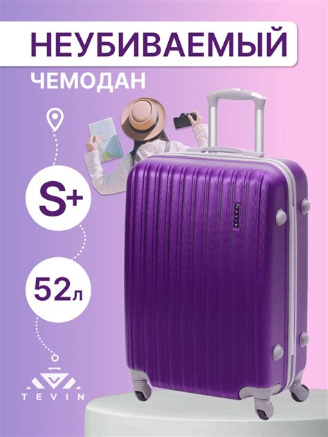 Чемодан на колесах маленький S+ TEVIN 52 л 2,6 кг АБС (abs) пластик ...