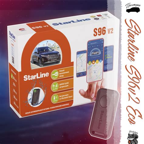 Starline S96 v2 ECO 🔒 — Chery Tiggo 7 Pro Max, 1,6 л, 2024 года ...