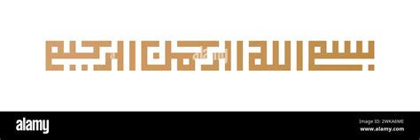 Bismillah Islamic And Arabic Calligraphy In Square Kufic Bismillah Al