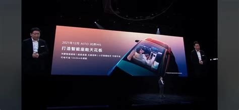 继续深度绑定华为，问界m5智驾版上市，首搭全新huawei Ads 2 0 哔哩哔哩