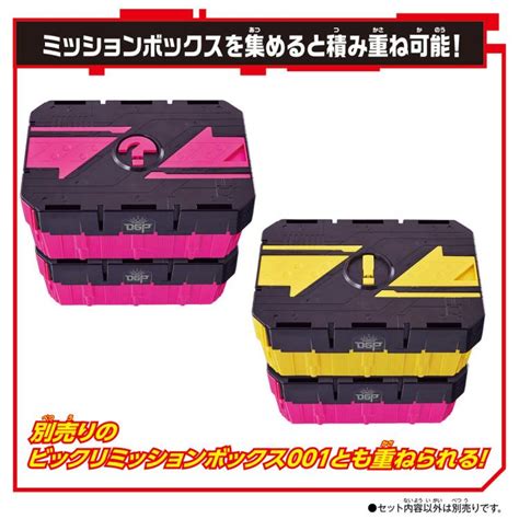 Kamen Rider Geats Hatena Mission Box 002