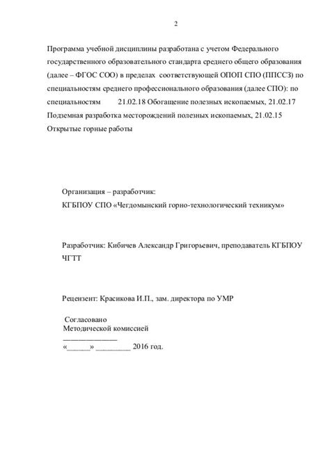 Учебник По Истории Для Спо Артемов - prikazpapa