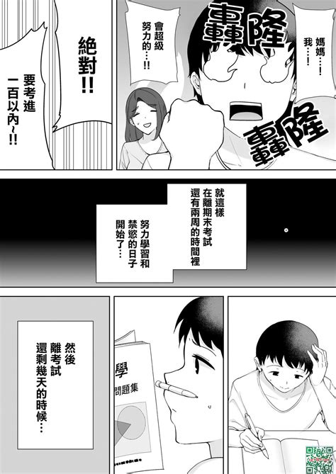 [母印堂] 僕の母さんで、僕の好きな人。 卡通漫画 美图欣賞 首頁