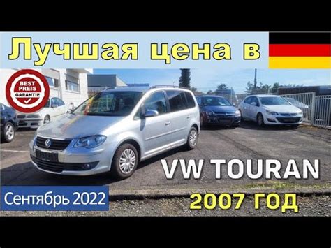 Малобюджетные авто в Германии. Цена в Видео! Без посредников + всегда ...