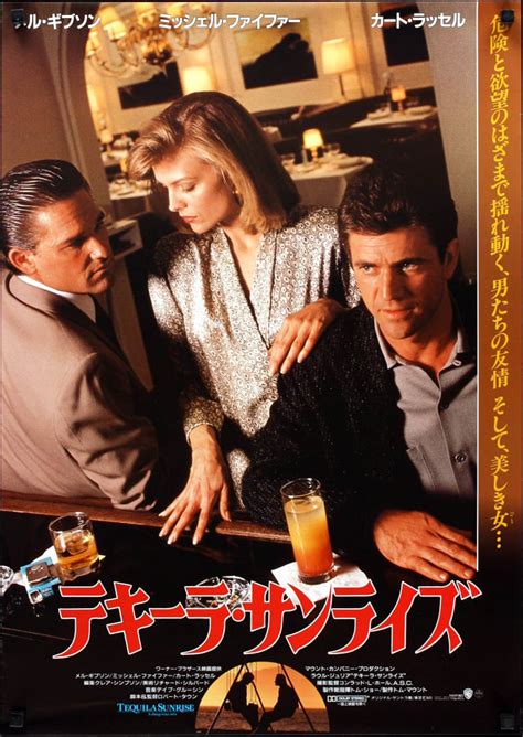 Tequila Sunrise (B2) - Movie Posters Gallery