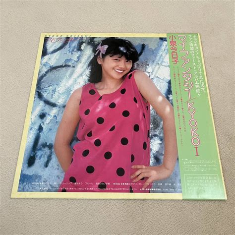 【帯付】小泉今日子 マイファンタジー KyokoⅠ Kyoko Koizumi 黄色いチューリップ 私の16才 Lp レコード Sjx