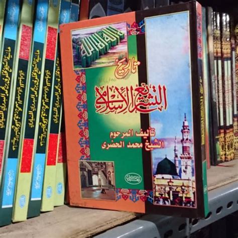 Kitab Tarikh Tasyri Tasyrik Kitab Sejarah Cet Al Haromain Lazada