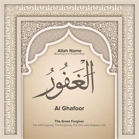 Alghafoor Allah Hermoso Nombre Nombres De Dios En El Islam Con