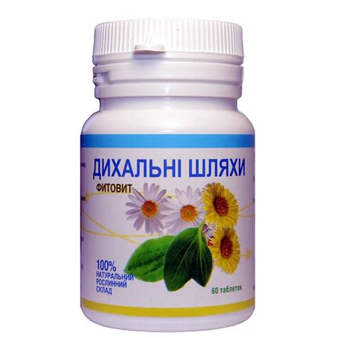 Фитовит-Дыхательные пути (Фитовит) 60 таблеток купить в Бутике аюрведы ...
