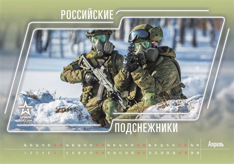 Минобороны опубликовало календарь «Армия России» на 2019 год › ПОЛИТИКУС
