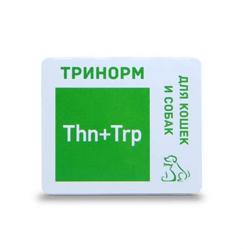 Успокаивающие таблетки Тринорм для кошек и собак