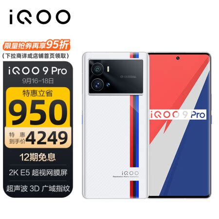 Vivoiqoo Pro Vivo Iqoo Pro Gb Gb Ke