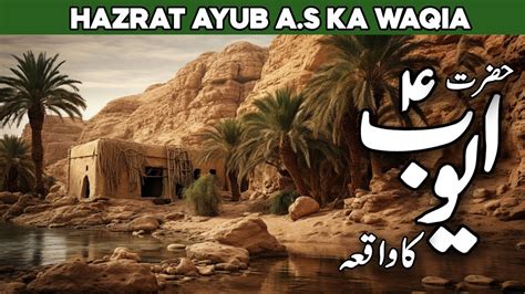 Life Of Prophet Ayub Prophet Ayub Story Patience Of Ayyub Prophet