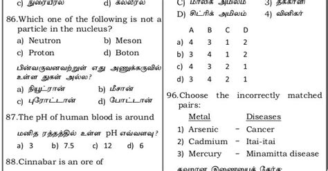 Dinamani TNPSC Model Questions In Science Dated 19 03 2017 TNPSC Master