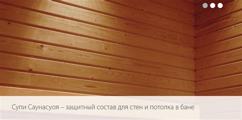 Tikkurila Supi Saunasuoja защитное средство для саун FIN, купить %n2 ...