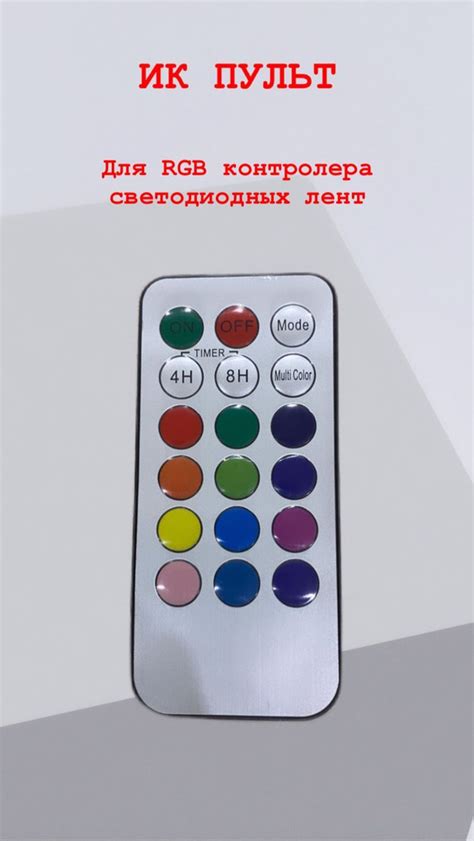 Пульт управления для контролера RGB/ светодиодных лент - купить с ...
