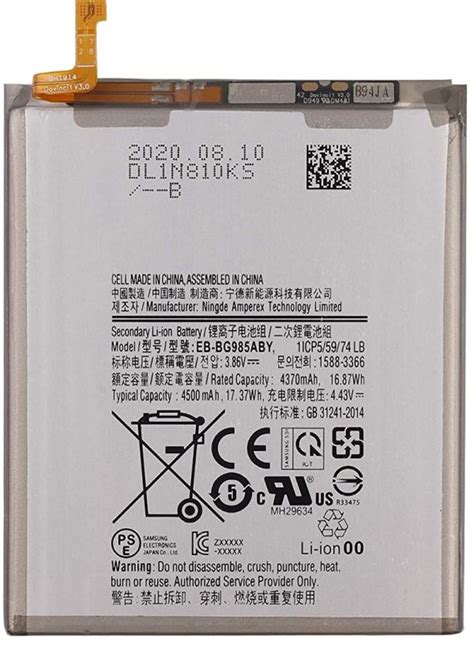 قیمت و خرید باتری اصلی سامسونگ Samsung S20 Plus - موبایل 0913
