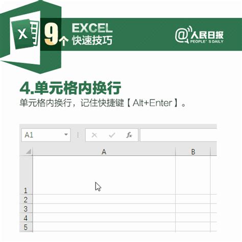 9個excel神技巧，拯救你一整年的工作效率！ 每日頭條