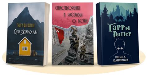 Первая Книга: Главная