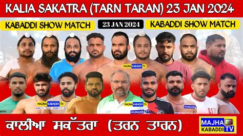 LIVEKalia Sankatra Tarn Taran 23 Jan 2024 Gharyala V S Phallor