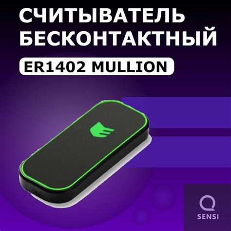 Считыватель Reader BLE Neo ER1402 - купить по выгодным ценам в интернет ...