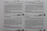 Книга: Прогулки по детскому Петербургу (29 карточек) - . Купить книгу ...