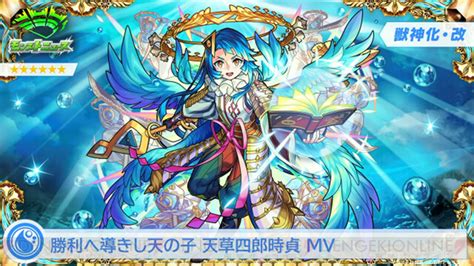 画像33 48モンストルシファーの獣神化改が発表ラプラスの獣神化も明らかにDREAMDAZEモンドリ 電撃オンライン