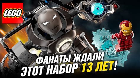 LEGO Марвел Железный торговец 76190 из фильма Железный человек. LEGO ...