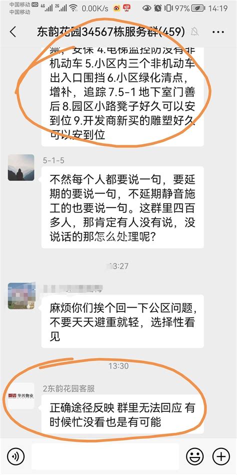 华兴物业不作为！业主多次反映，物业装不知道 群众呼声 四川省网上群众工作平台 双流区委书记