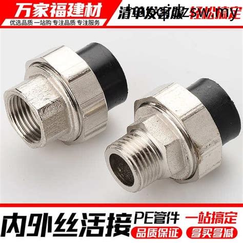 Pe Pipe Joint Tap Water Pipe Hot Melt Fittings Outer Wire Inner Wire Livable Directly