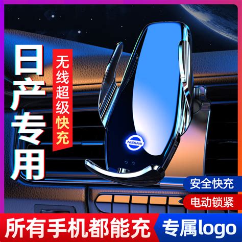 日产专用14代轩逸天籁逍客奇骏楼兰蓝经典2021汽车手机车载支架虎窝淘