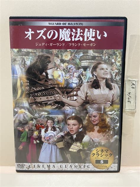 Yahoo オークション 【オズの魔法使い】（dvdソフト）送料全国一律18