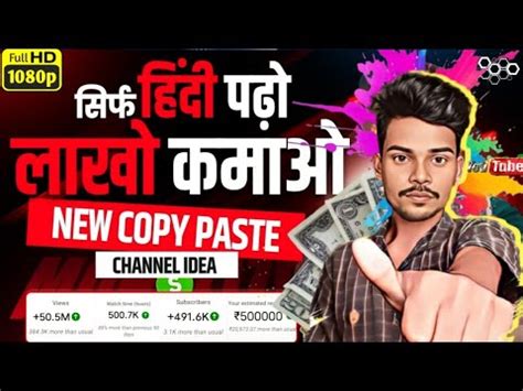 Copy Paste Video On Youtube And Earn Money New Copy Paste Channel