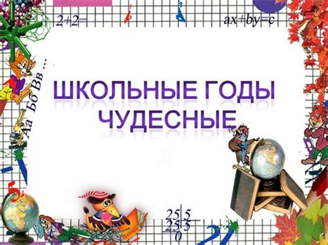 Презентация На Последний Звонок 11 Класс - brodgroup