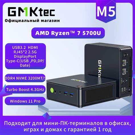 GMKtec Мини-ПК M5 (AMD Ryzen 7 5700U, RAM Отсутствует, AMD Radeon ...