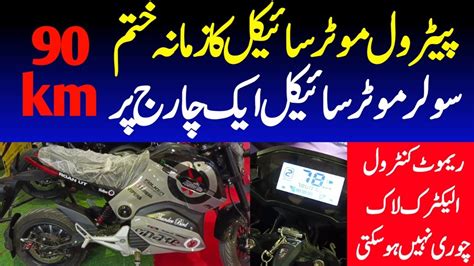 Electric Bike Price In Pakistan E Bike Battery Life How Much Electric