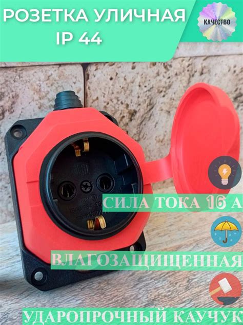 Розетка наружная уличная влагозащищенная с заглушкой IP44 влагозащитная ...