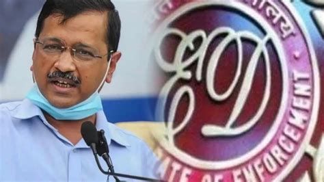 दिल्ली शराब घोटाला मामला Cm केजरीवाल तक पहुंची Ed जाँच ईडी ने 2 नवंबर