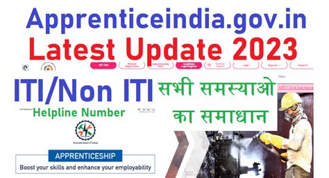 Latest Update 2023 Iti And Non Iti Apprentice Help Line Number And