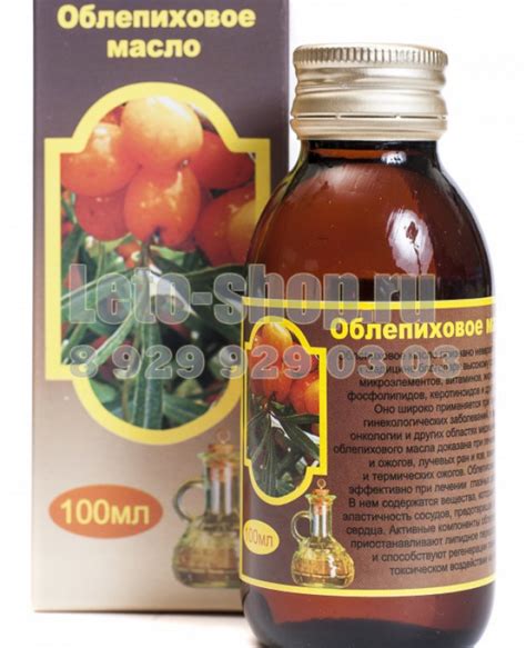 Купить облепиховое масло в магазине Лето-шоп в невысокой цене