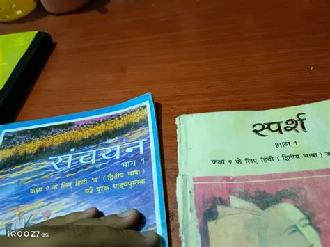 Textbooks Hindi Ncert Textbooks Of Th Std Freeup