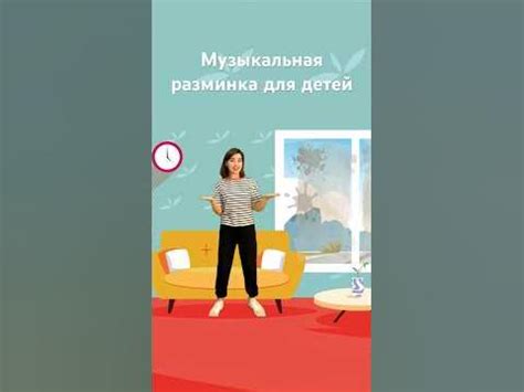 Музыкальная разминка на ускорение. Полное видео на канале👌 - YouTube