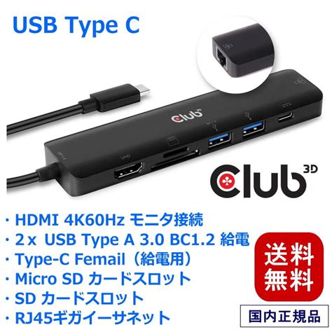 国内正規品 Club3d Usb Type C 7 In 1 Hub To Hdmi 4k60hz Sd Tf Card Slot 2x