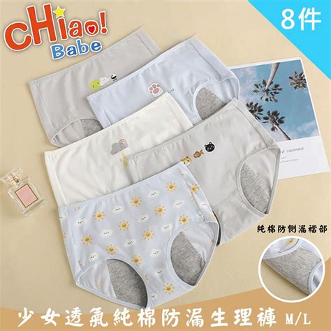 chiao Babe 俏寶貝 卡通少女透氣純棉防漏生理褲 件組 學生 少女 兒童 PChome h購物